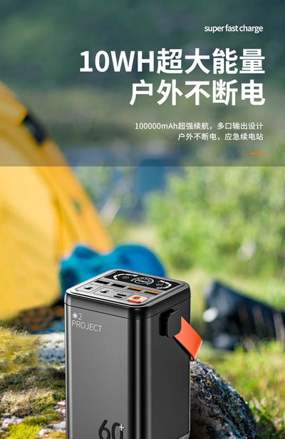 Fast Charge Power Bank Outdoor Mobile Power Emergency Equipment Large